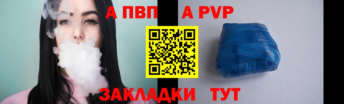 A PVP мука Карпинск