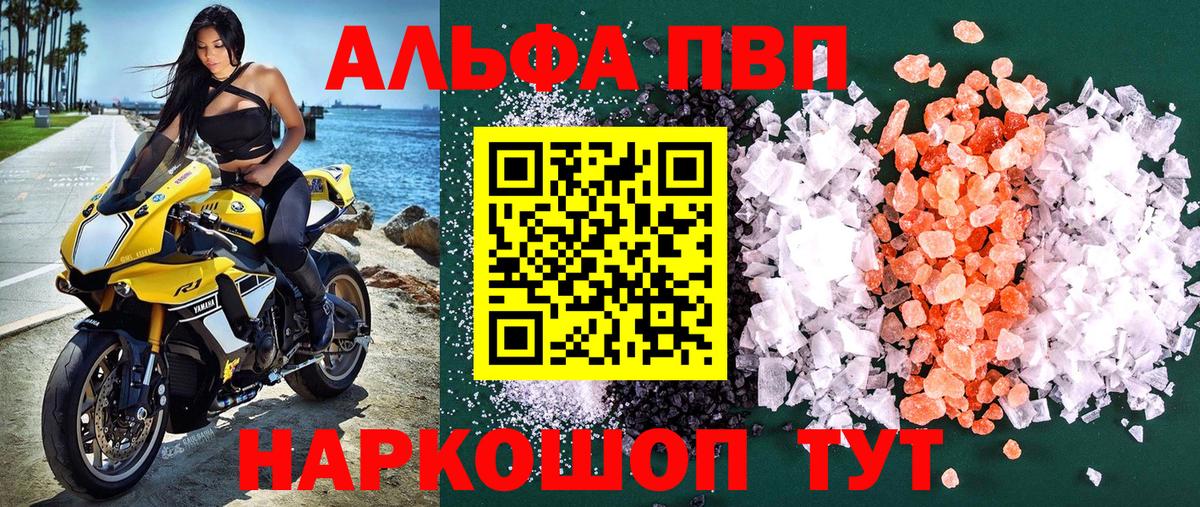 Карпинск  A-PVP Соль  наркота  Вход с VPN  A-PVP Соль 