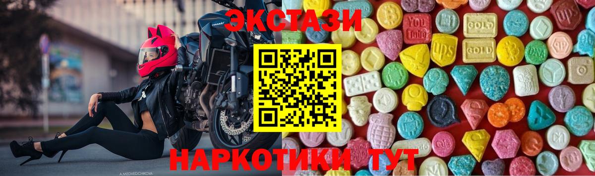 ЭКСТАЗИ ешки Карпинск