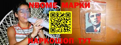 марки nbome Беслан