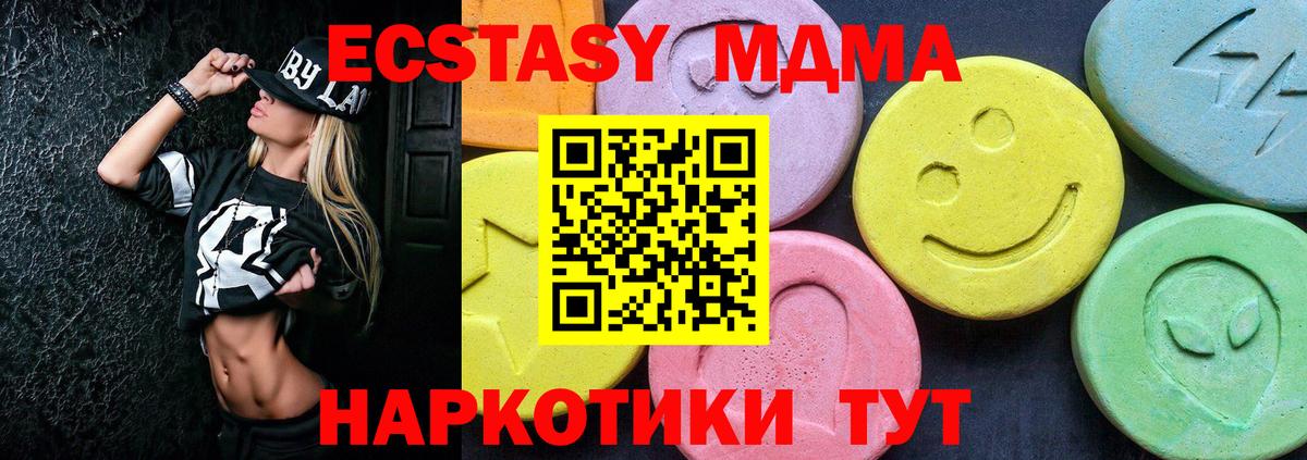 MDMA Molly  Вход с VPN  Карпинск  MDMA  МДМА кристаллы 