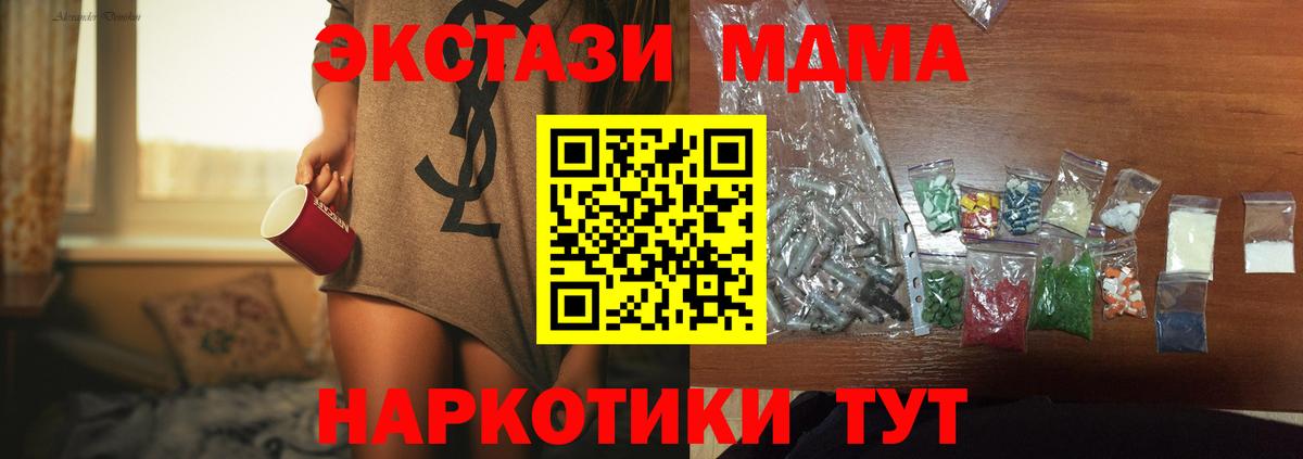 МДМА Molly Карпинск
