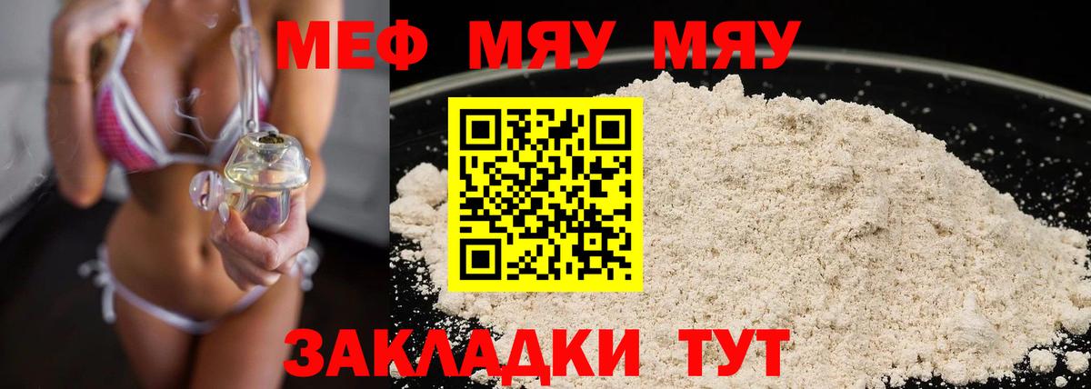 наркота  МЕФ  Карпинск  МЯУ-МЯУ  Вход с VPN  МЯУ-МЯУ 4 MMC  МЕФ VHQ 