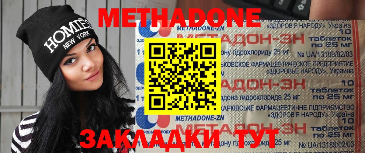 МЕГА tor  Метадон VHQ  Карпинск  Вход с VPN  МЕТАДОН methadone 