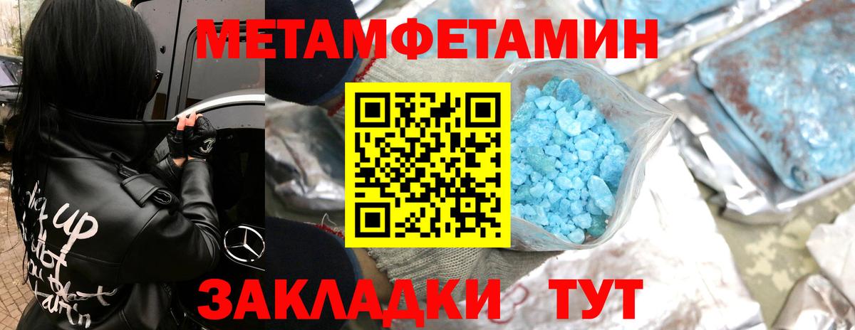Карпинск  МЕТАМФЕТАМИН пудра  Вход с VPN 