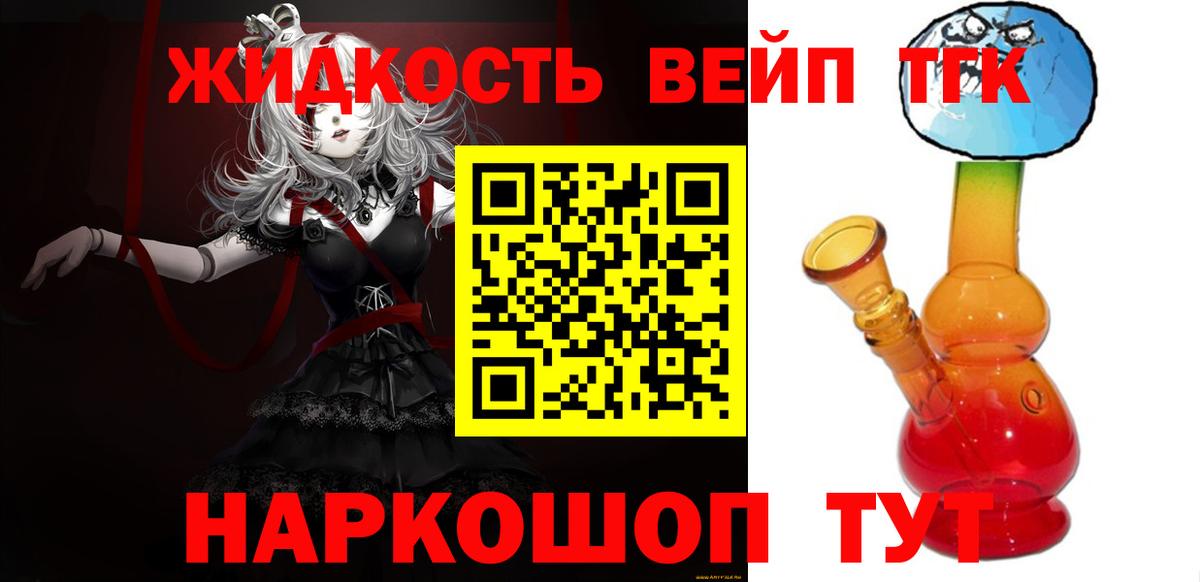 Дистиллят ТГК гашишное масло Карпинск