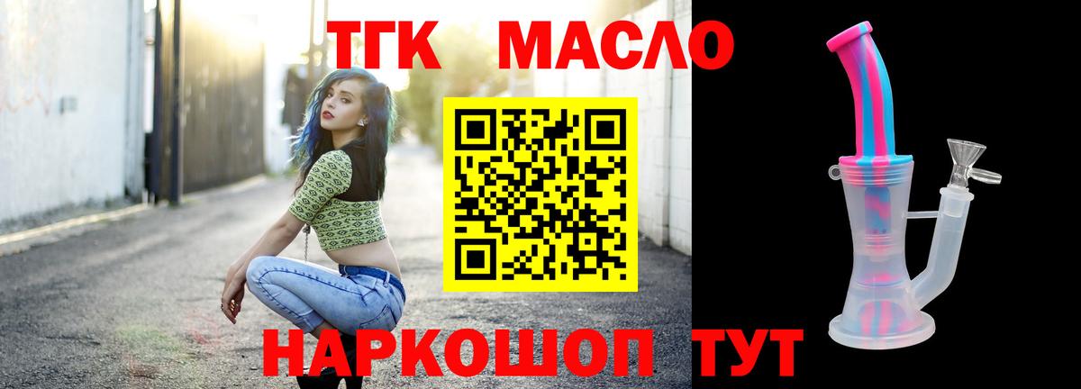 Карпинск  Дистиллят ТГК вейп  Дистиллят ТГК THC oil  Вход с VPN 