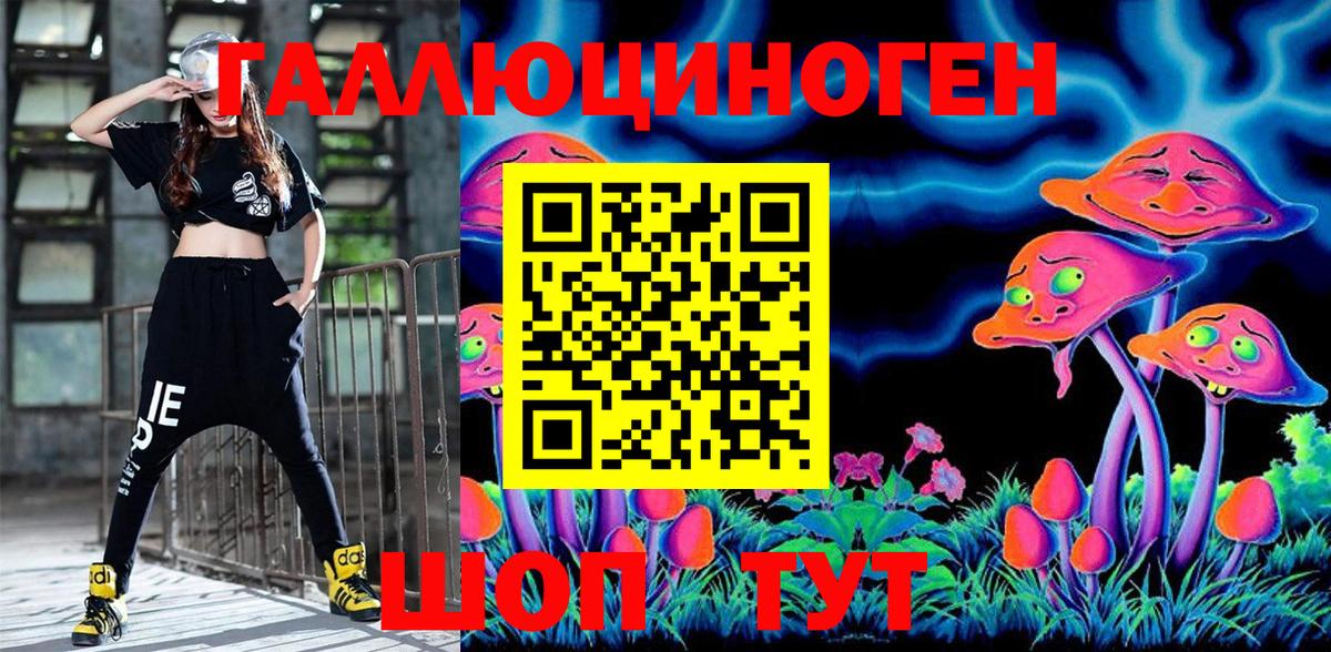 Галлюциногенные грибы ЛСД Карпинск